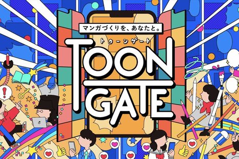 新規参入が相次ぐ国内ウェブトゥーン市場──小学館は縦スク漫画コンテスト「TOON GATE」開催、“リアリティーショー”配信へ