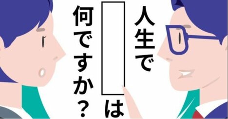 面接で即バレ！組織を壊す「絶対に採用しちゃいけないNG人材」を見抜く方法とは？