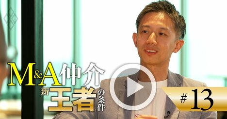 M＆A仲介で「AIマッチングはない」、DX化を掲げる急成長プレーヤーが断言する理由【動画】