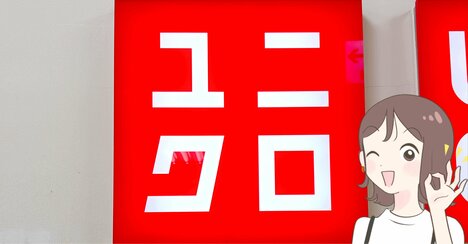 「今年1番買ってよかった」ユニクロの“楽ちんカーディガン”たっぷり着回せて優秀！「ショート丈可愛い」「軽くて暖かい最高」