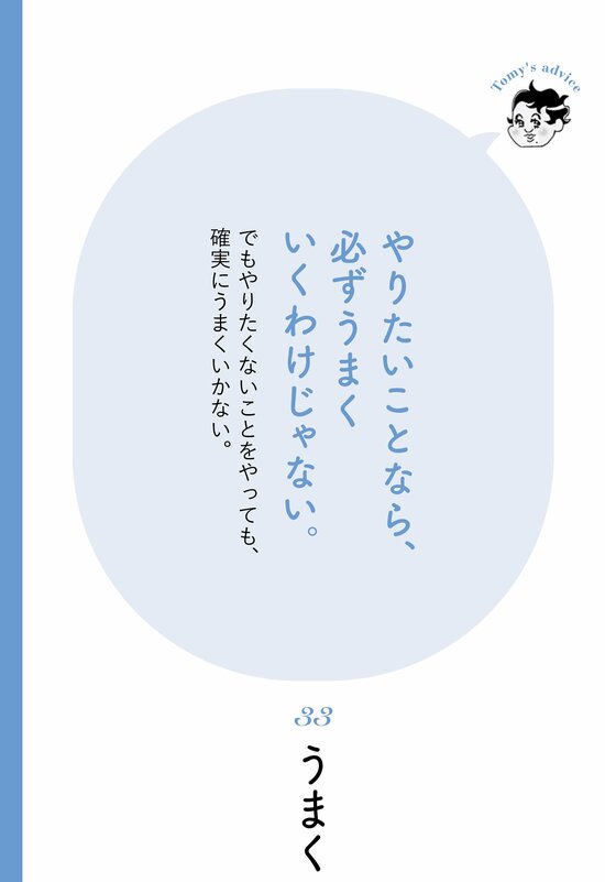 【精神科医が教える】何をしても、なぜかうまくいく人の考え方