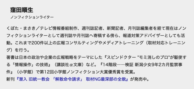 埼玉・川口市のクルド人問題が紛糾！「外国人差別」と叫ぶ人が知らない暗黒史