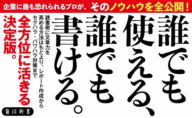 ≪ユニクロ、Amazon、銀座の高級クラブ…≫潜入記者が見た取材現場の裏事情