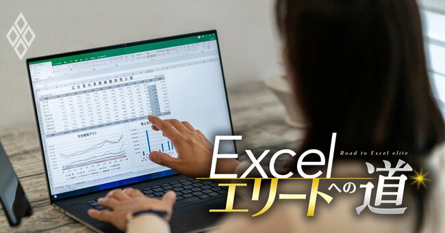 Excel