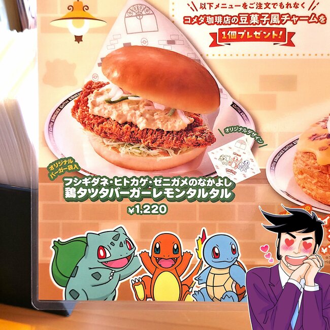 「うまい!そしてデカい」「期待を裏切らないおいしさ」コメダ珈琲の“期間限定メニュー”ボリューム満点でお腹パンパン!「ジューシーでうまうま」