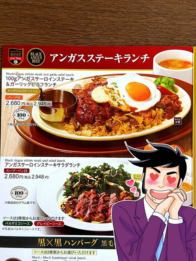 何でこんなにウマいの…？ロイヤルホストの“平日限定よくばりランチ”満足感がえげつない！《実食レビュー》