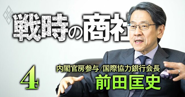 戦時の商社＃4