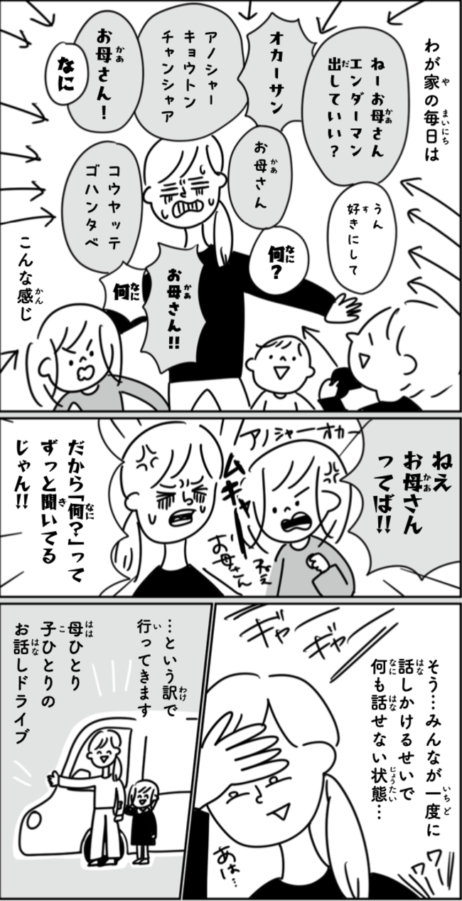 【マンガ】「見た目で決めつけたことある?」9歳娘が母にドキッとする質問を投げかけた“意外な理由”