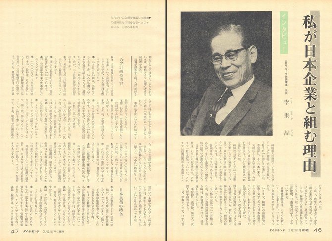1969年3月24日号