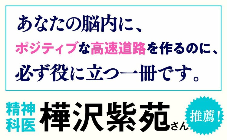 周りの評価がついつい気になってしまうあなたへ