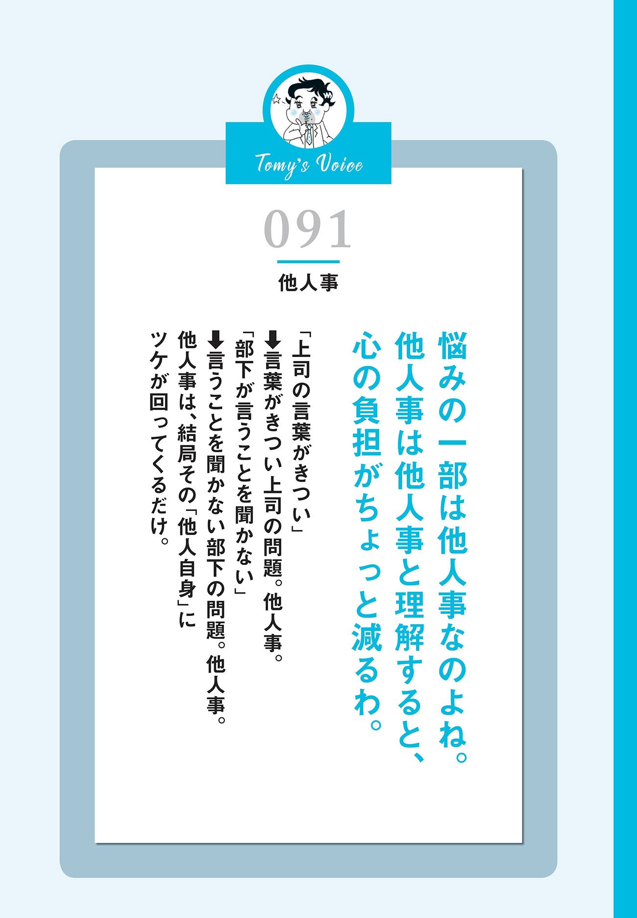 【精神科医が教える】「言葉がキツい上司」も「言うことを聞かない部下」も気にならなくなる「すごい思考法」