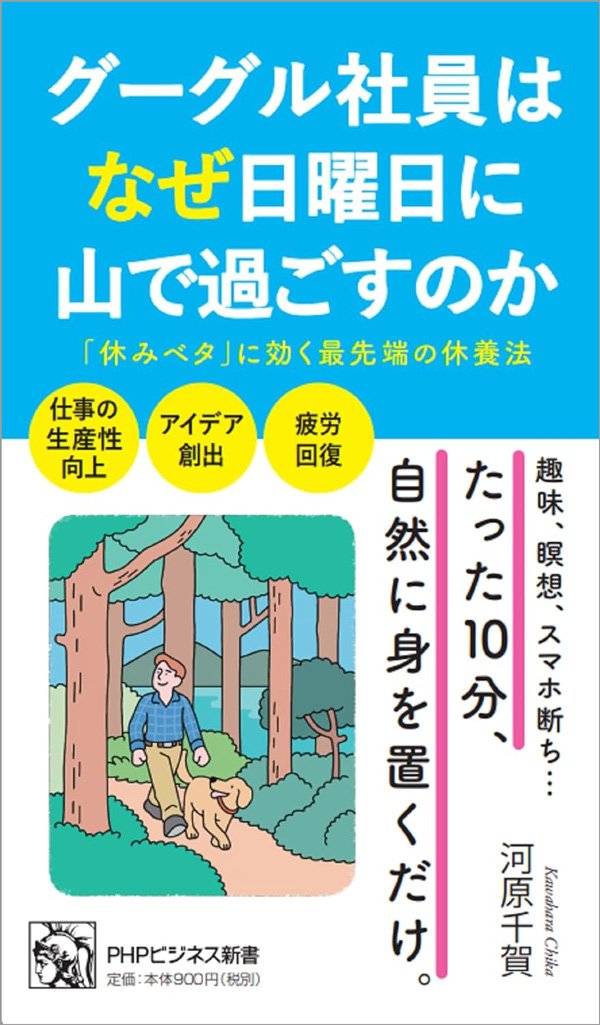 生産性爆あがり!超ハードワークのMBAホルダーが暮らす「意外すぎる場所」