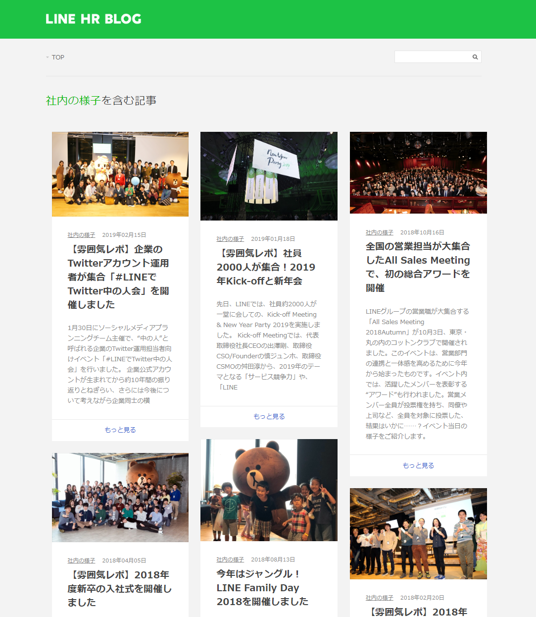 LINE HR BLOG