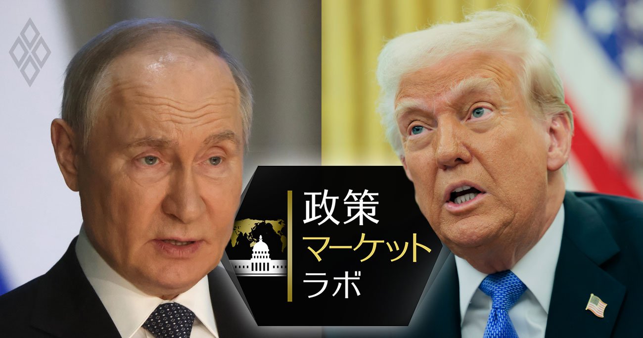 トランプ氏はプーチン氏と「価値観を共有」!?停戦も米ロ両大国の利害優先で孤立主義回帰か