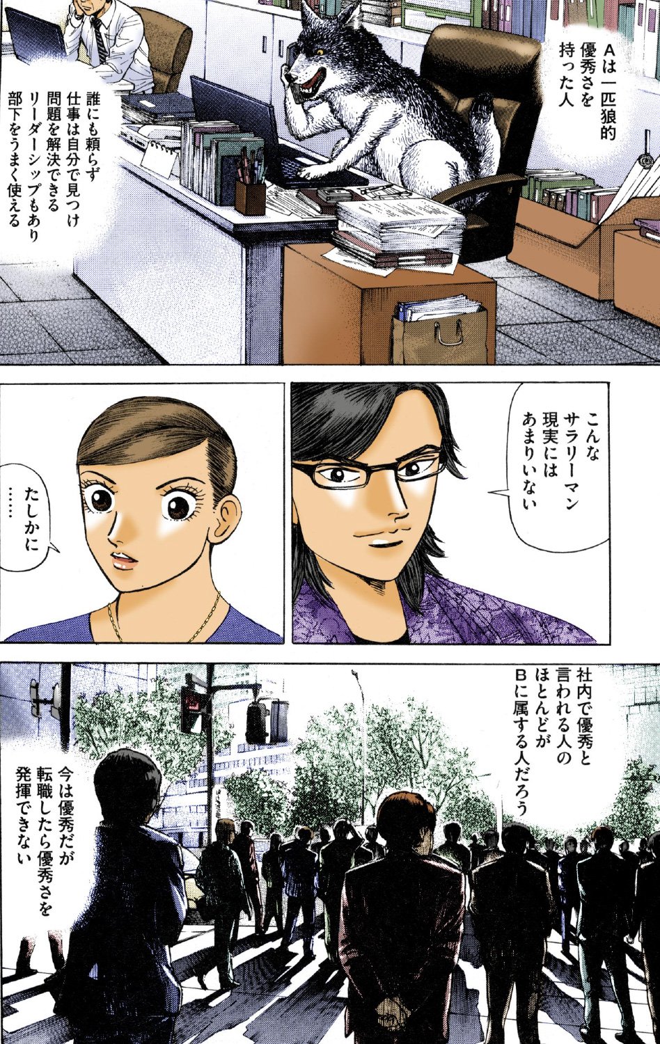『エンゼルバンク』（c）三田紀房／コルク