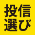 「投資信託を始めたいけれどどれを選べばいいかわからない」そんなあなたがまず答えるべき7つの質問