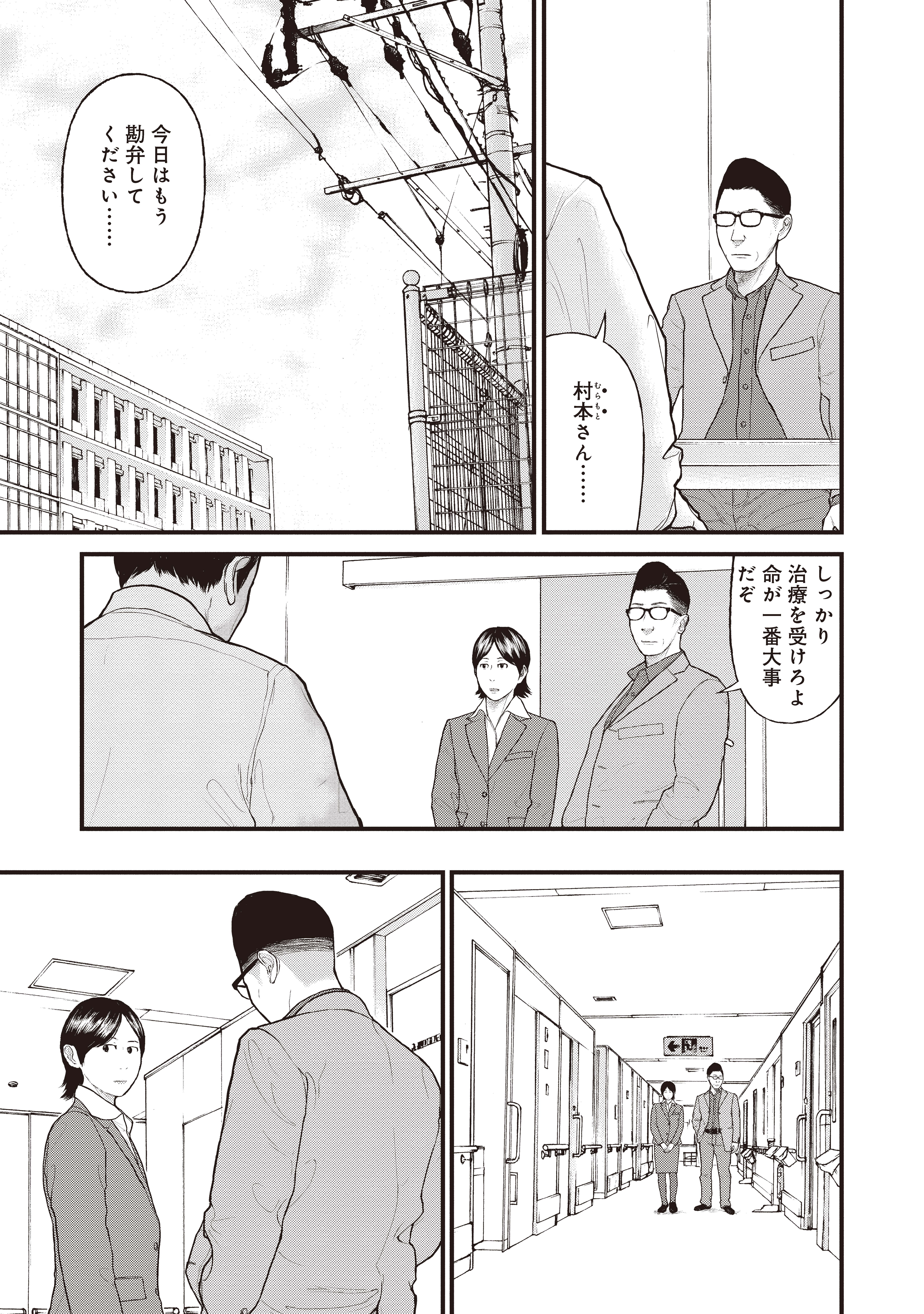『「子供を殺してください」という親たち』原作：押川剛 漫画：鈴木マサカズ／新潮社