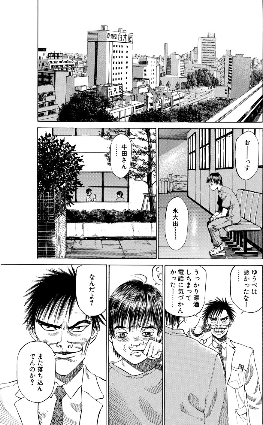 ブラックジャックによろしく　佐藤秀峰