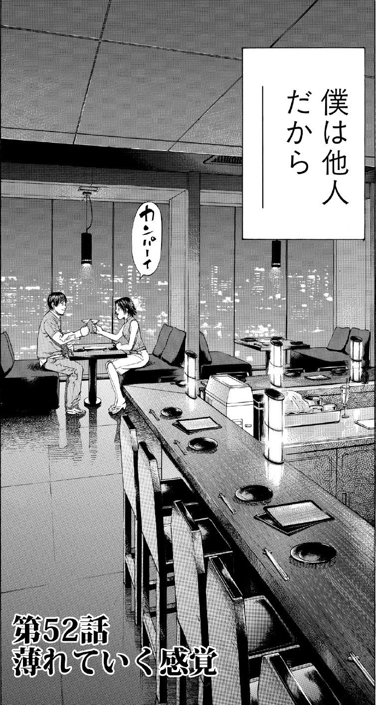 ブラックジャックによろしく　佐藤秀峰