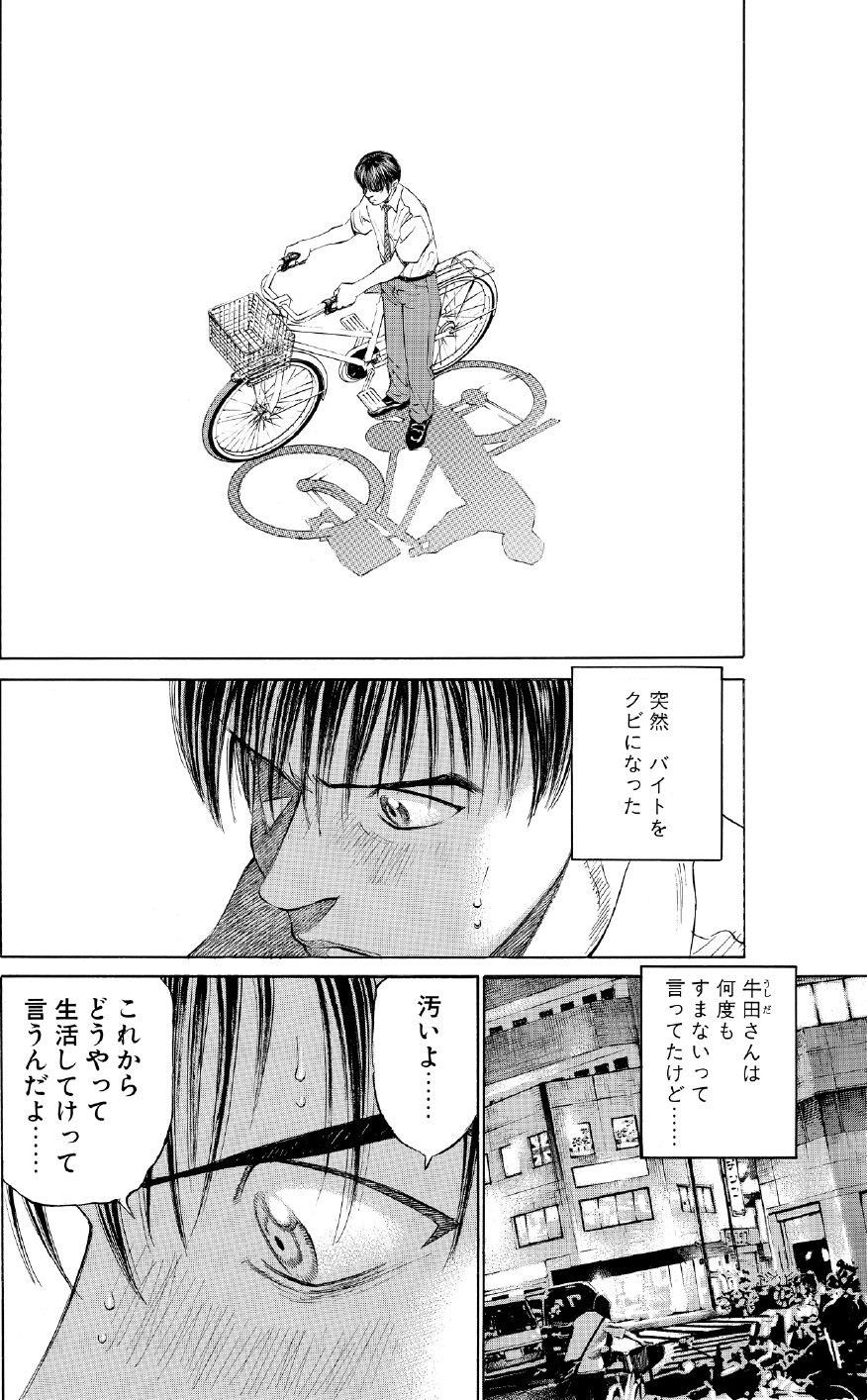 ブラックジャックによろしく　佐藤秀峰