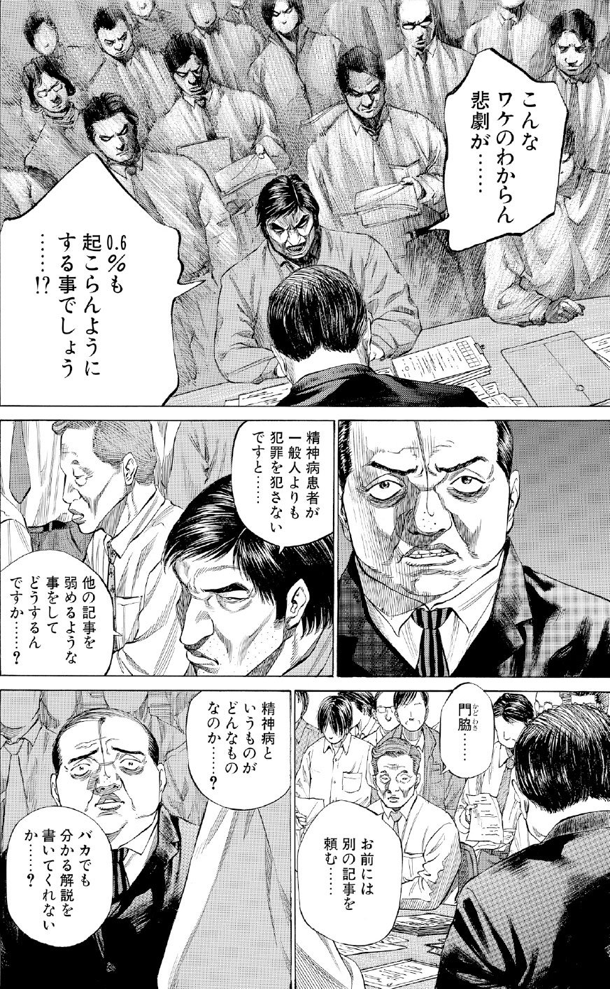 ブラックジャックによろしく　佐藤秀峰