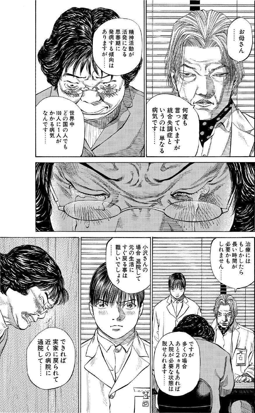 ブラックジャックによろしく　佐藤秀峰