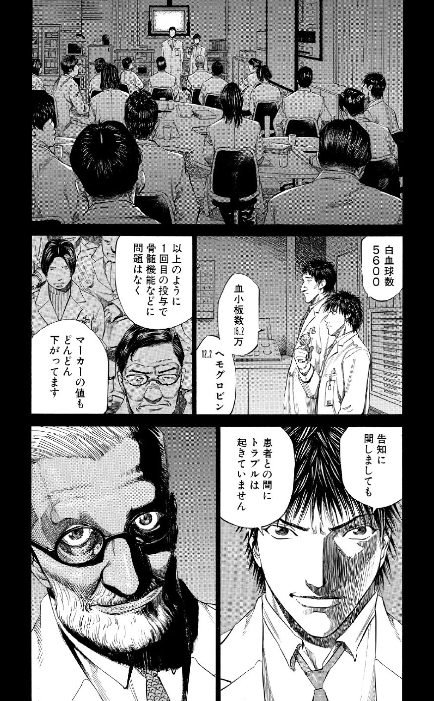 ブラックジャックによろしく　佐藤秀峰