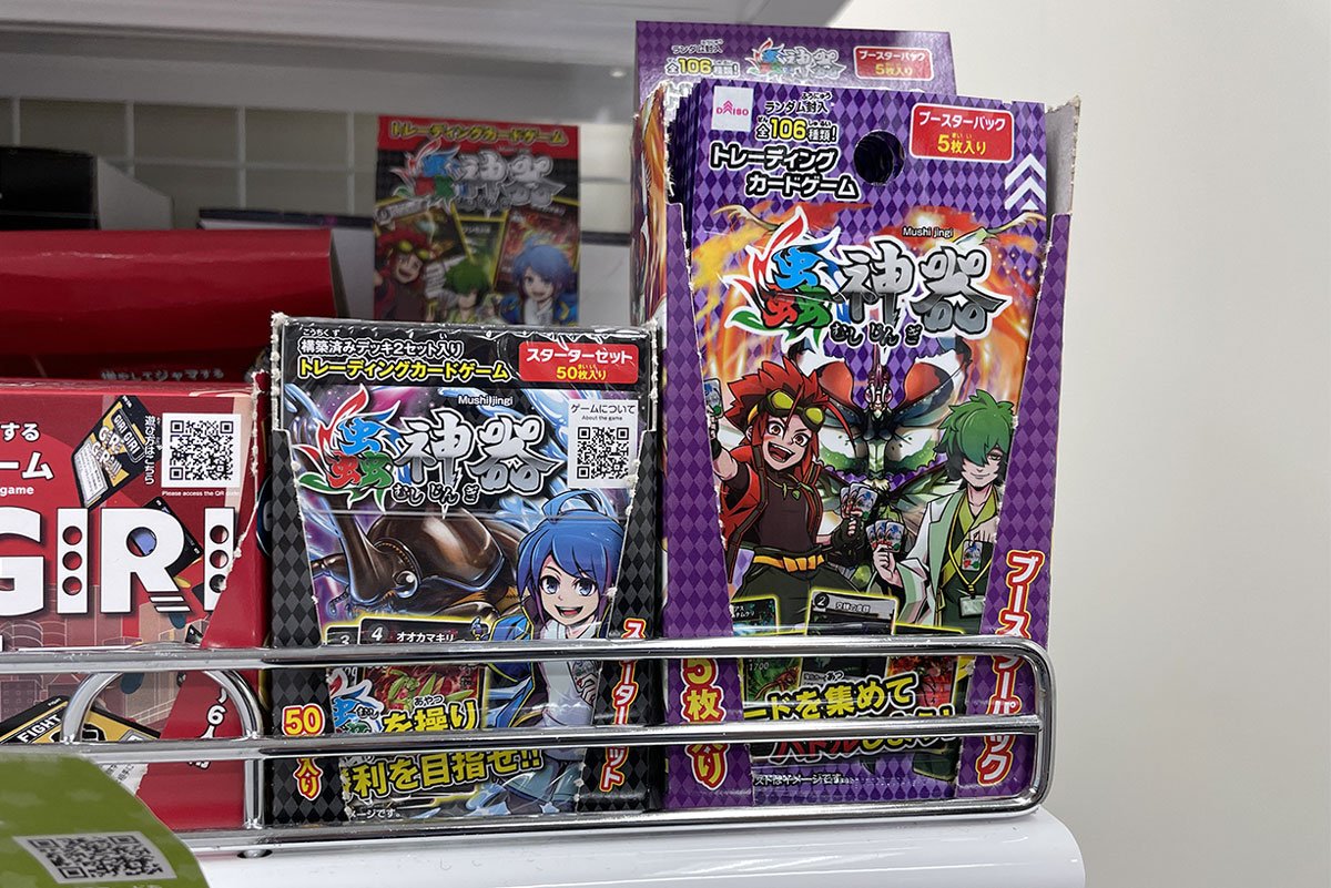 ダイソーが発売したトレーディングカードゲーム「蟲神器(むしじんぎ)」