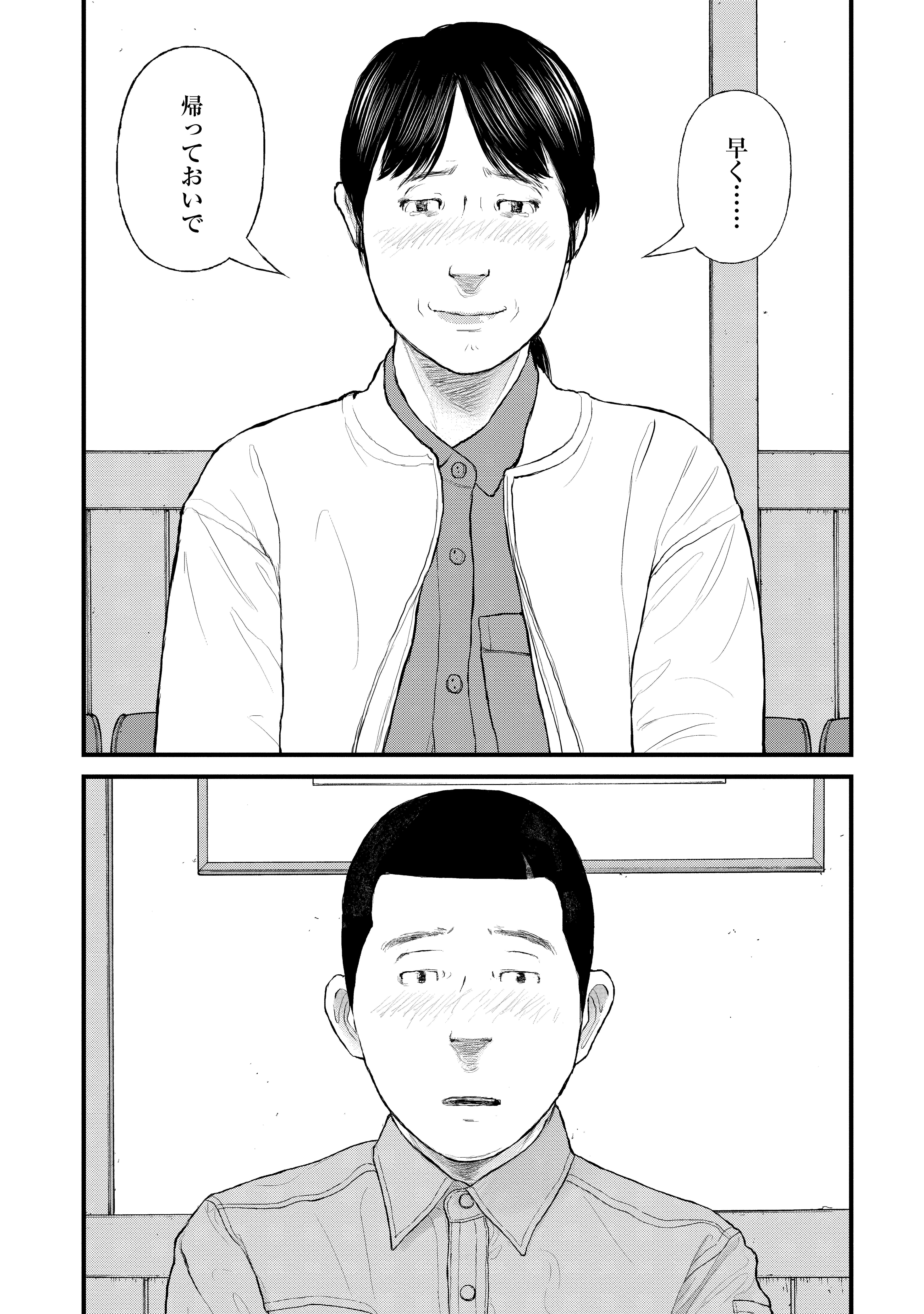 『ケーキの切れない非行少年たち』（c）宮口幸治 鈴木マサカズ／新潮社