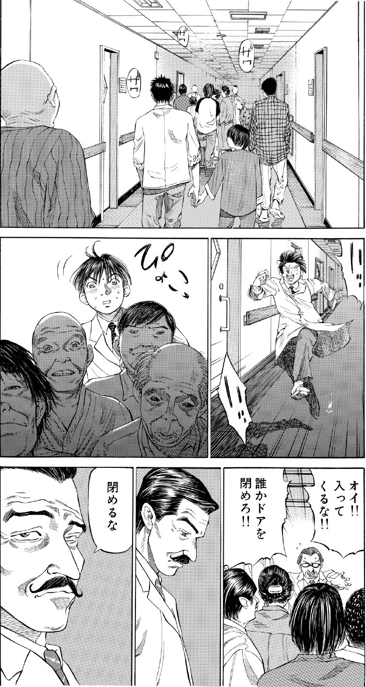ブラックジャックによろしく　佐藤秀峰