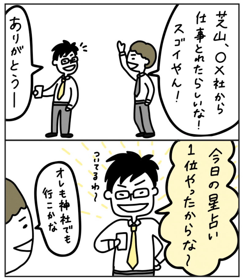 褒められたとき に何と返す コミュ力の高い 好かれる人の答え おもろい話し方 ダイヤモンド オンライン