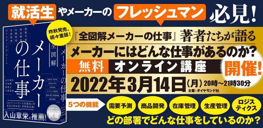 メーカーに就職したい人なら知っておきたい！ さまざまな「在庫」の種類