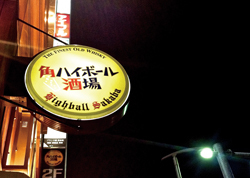 “激安酒場”急増のカラクリ、秘密はハイボールの原価率