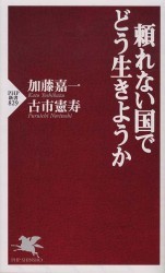 もがき、苦しみ、つかめ!<br />新成人と共有したい8つの言葉
