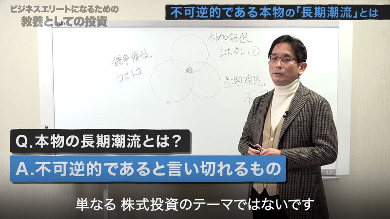 教養としての投資#4-3