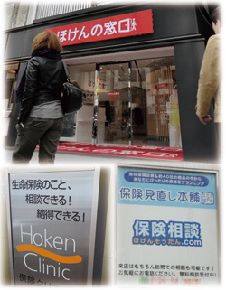 ネット生保の暴露で高まる<br />保険代理店への手数料開示圧力