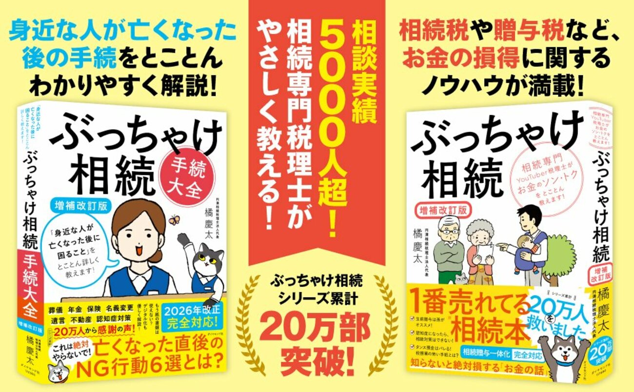 「身近な人が亡くなったら即確認！」“未支給年金”は申請しないともらえません！