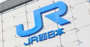 JR西日本「消滅危機」ローカル線ランキング、1位は大赤字！100円稼ぐのに1万1766円投入