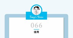 【精神科医が教える】アナタを信用していたのに…“絶対的信頼”を裏切られたように感じる根本原因