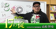 ポンコツ社員はすぐGoogle検索に飛びつく!ボスコン流・最短で最大の成果を出す“最強リサーチ術”【動画】