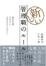 「管理職になりたくない人」激増中！それでも昇進したら、どうしますか？