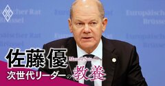 佐藤優が明かす「ウクライナ戦争は“ドイツで進む過激化”がカギを握る」