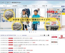 テイツー(7610)の株主優待