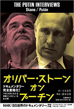 プーチン率いるロシアは本当に「邪悪」なのか