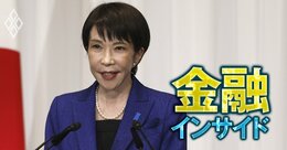 高市政権発足後に債券の含み損が膨張した地銀ワーストランキング【全96行】3位福岡銀行、2位八十二長野銀行、1位は？