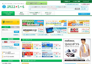 JACCSモールでは、楽天以外にもAmazonやYahoo!ショッピングなどもある
