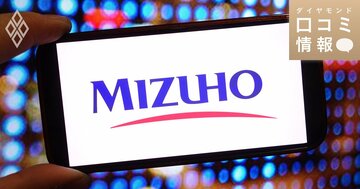 みずほ証券の30代後半、MG3級の年収は？【5000件の口コミ情報データ】