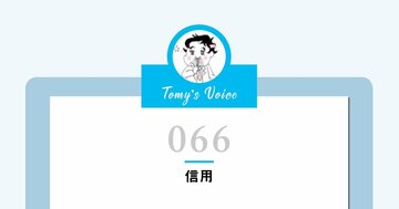 【精神科医が教える】アナタを信用していたのに…“絶対的信頼”を裏切られたように感じる根本原因