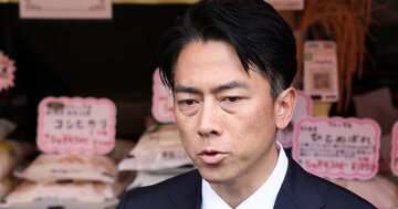 「進次郎、やるじゃん!」と素直に喜べない人は知らない…「5kg2000円の備蓄米」で米価が下がるワケ