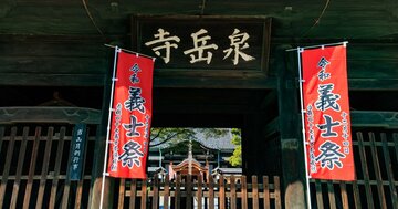 稀代のリーダー忠臣蔵・大石内蔵助は“昼行灯”だった？ぼんやり時間が脳を活性化させる理由